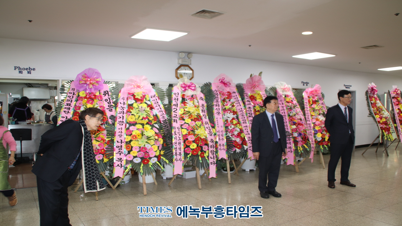 인천광역시기독교총연합회, 총회장 이취임식 및 신년인사회 가져