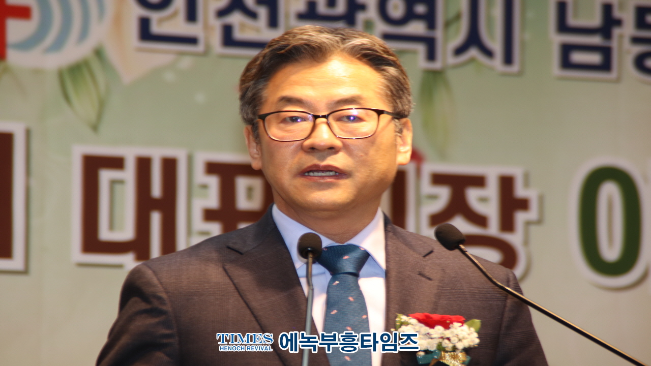 2025년 인천시남동구기독교연합회 대표회장 위•취임식 및 신년인사회 성료
