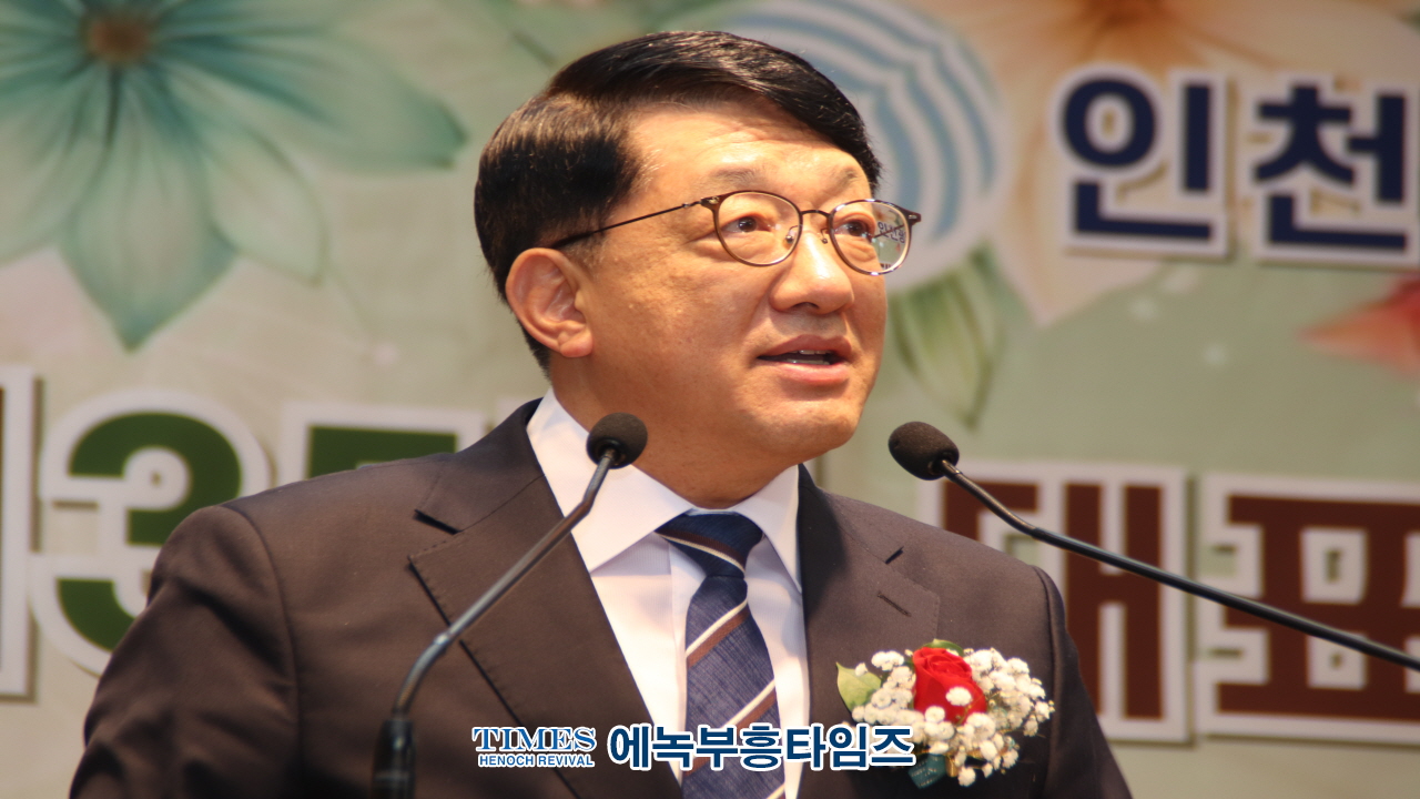2025년 인천시남동구기독교연합회 대표회장 위•취임식 및 신년인사회 성료