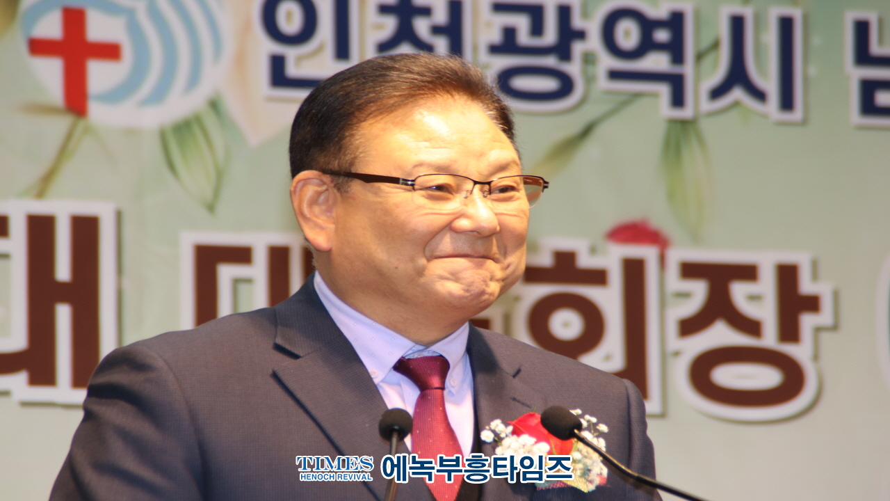 2025년 인천시남동구기독교연합회 대표회장 위•취임식 및 신년인사회 성료