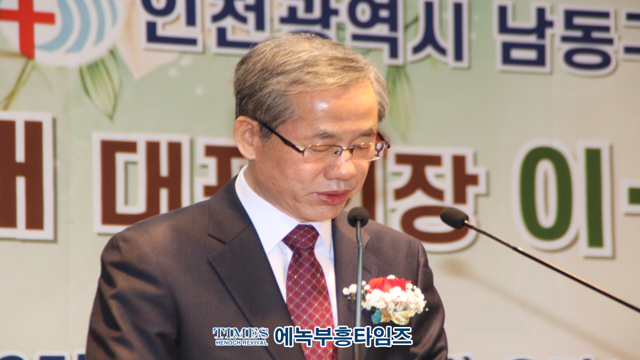 2025년 인천시남동구기독교연합회 대표회장 위•취임식 및 신년인사회 성료