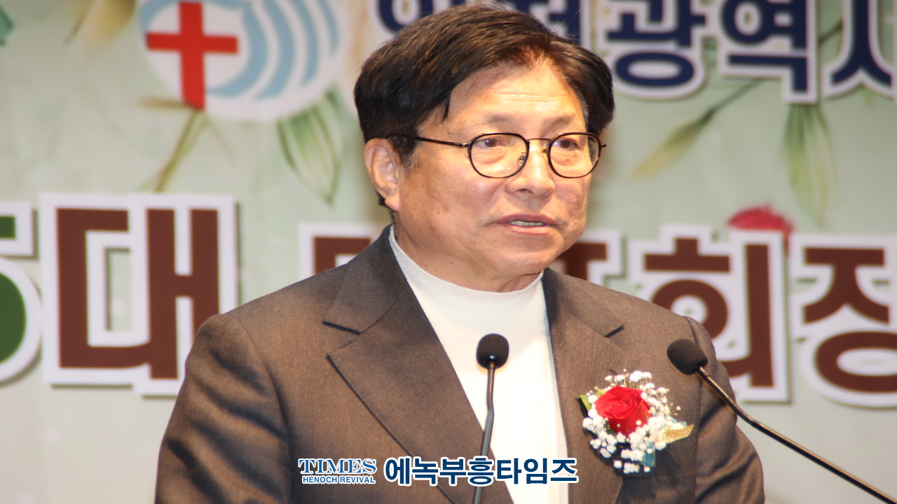 2025년 인천시남동구기독교연합회 대표회장 위•취임식 및 신년인사회 성료