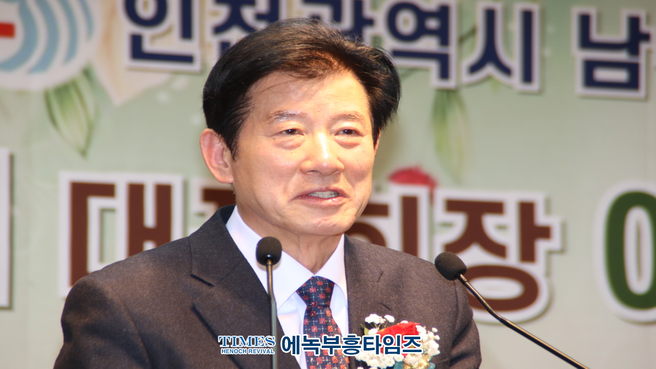 2025년 인천시남동구기독교연합회 대표회장 위•취임식 및 신년인사회 성료
