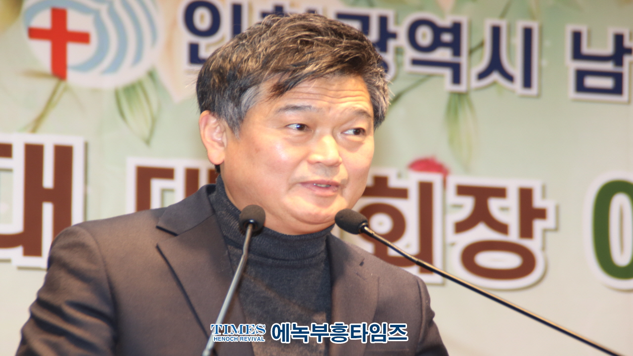 2025년 인천시남동구기독교연합회 대표회장 위•취임식 및 신년인사회 성료