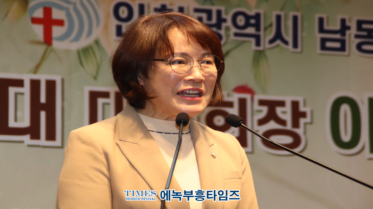 2025년 인천시남동구기독교연합회 대표회장 위•취임식 및 신년인사회 성료