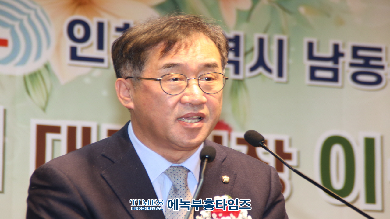 2025년 인천시남동구기독교연합회 대표회장 위•취임식 및 신년인사회 성료