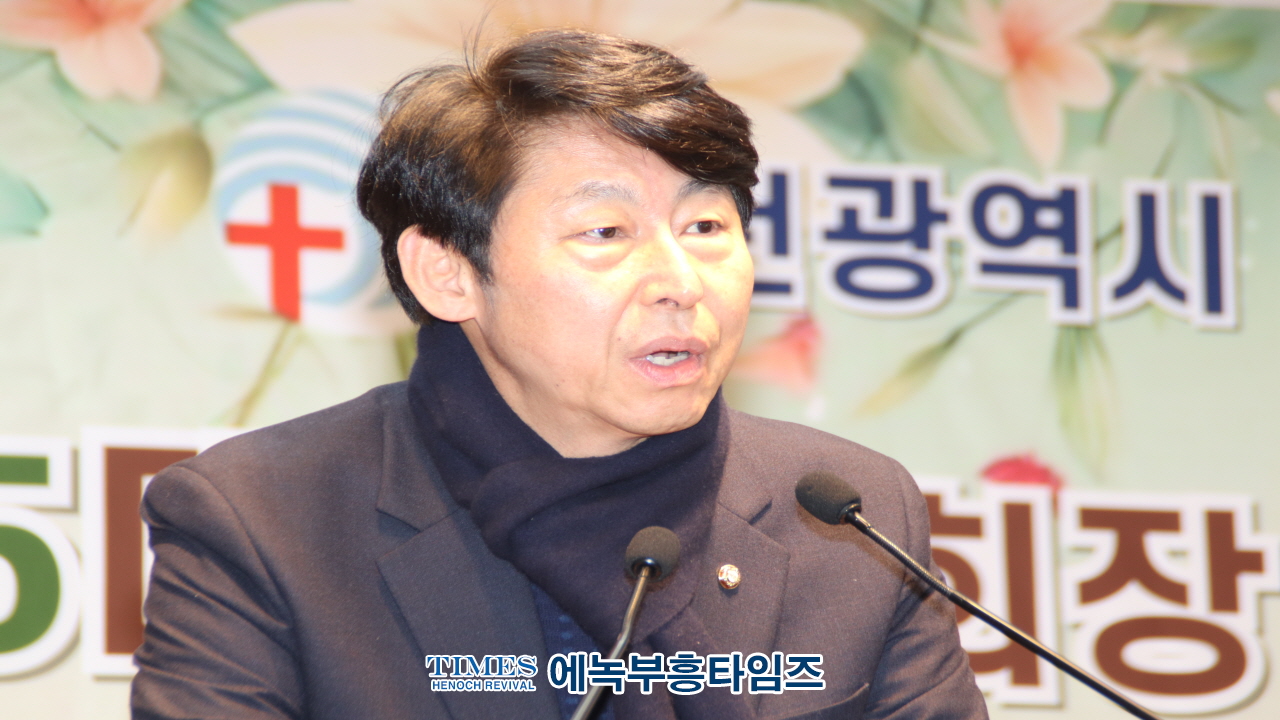 2025년 인천시남동구기독교연합회 대표회장 위•취임식 및 신년인사회 성료