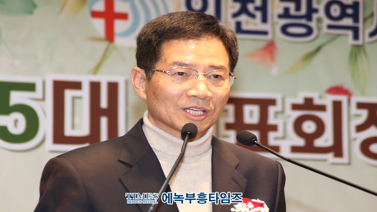 2025년 인천시남동구기독교연합회 대표회장 위•취임식 및 신년인사회 성료