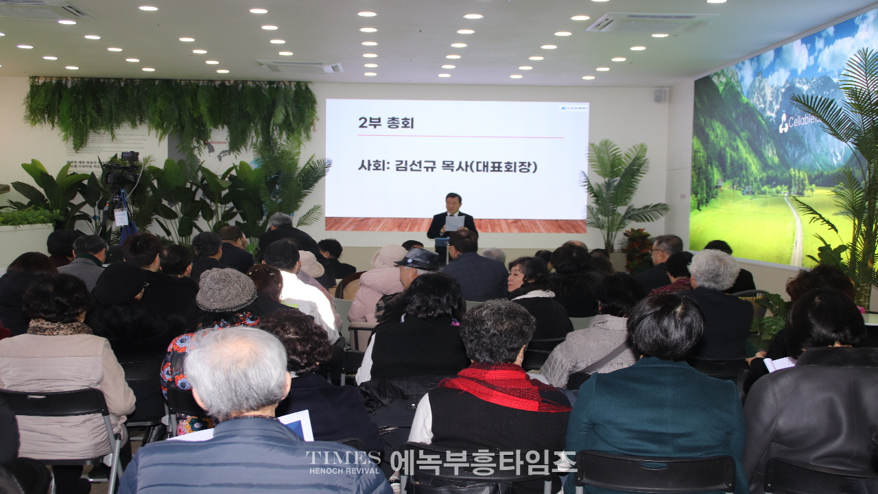 수도권기독교총연합회 제4회 정기총회 개최, 셀러블 153메디컬클리닉과 MOU 체결