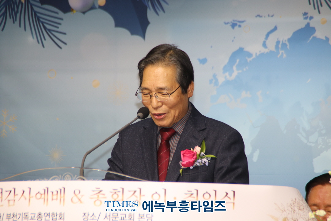 부천시기독교총연합회, 신년감사예배 및 총회장 이•취임식 성황리 개최