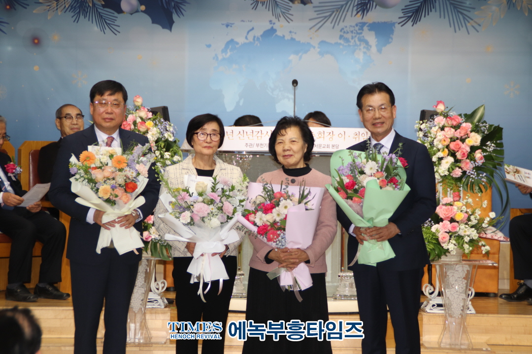 부천시기독교총연합회, 신년감사예배 및 총회장 이•취임식 성황리 개최