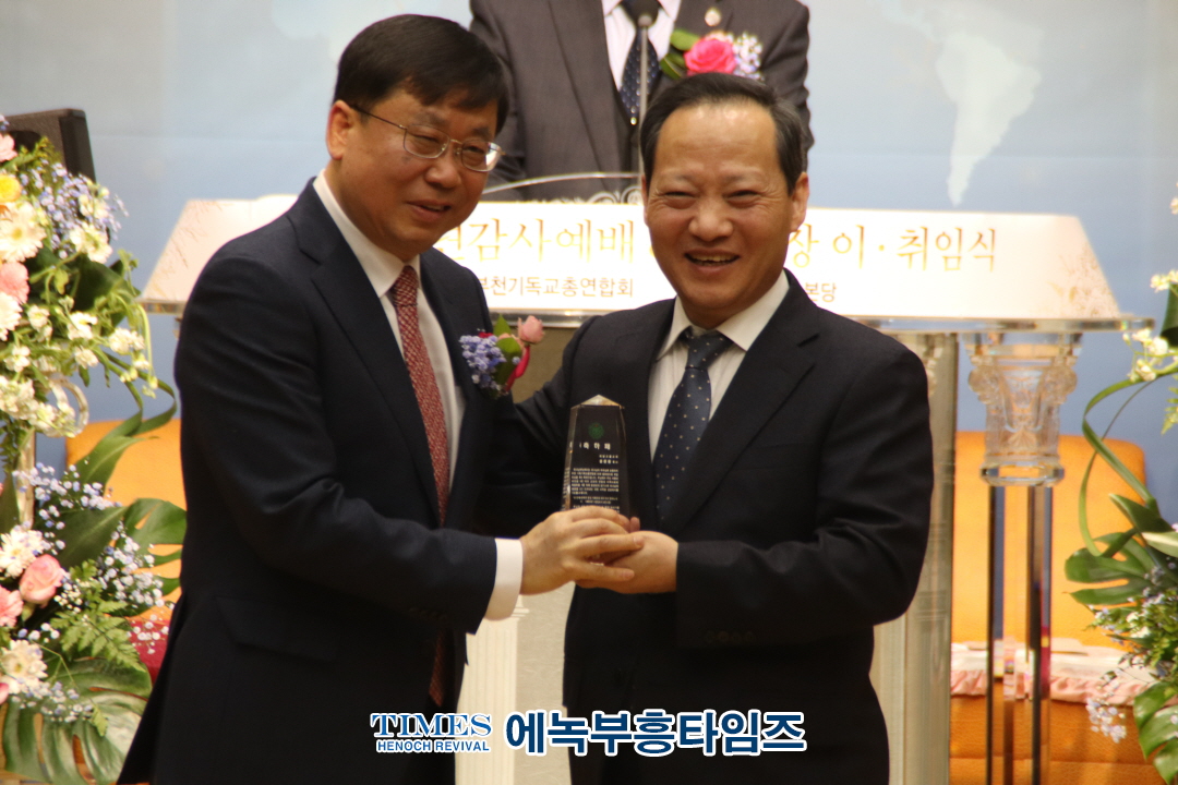 부천시기독교총연합회, 신년감사예배 및 총회장 이•취임식 성황리 개최