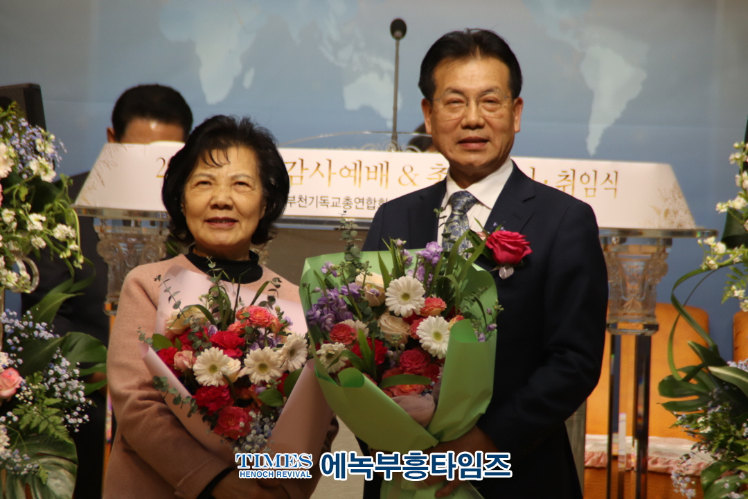 부천시기독교총연합회, 신년감사예배 및 총회장 이•취임식 성황리 개최