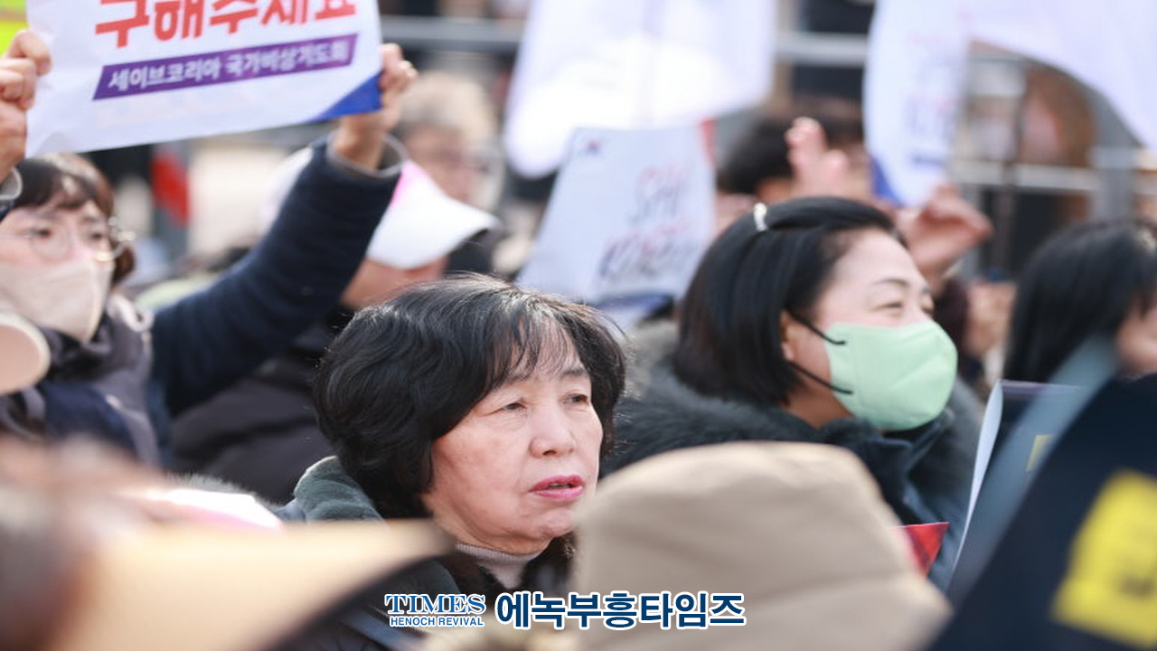 세이브코리아 2차 국가비상기도회, 대한민국을 위한 뜨거운 기도의 물결