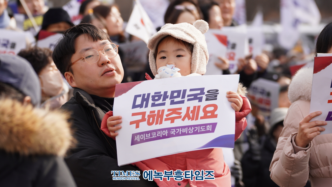세이브코리아 2차 국가비상기도회, 대한민국을 위한 뜨거운 기도의 물결