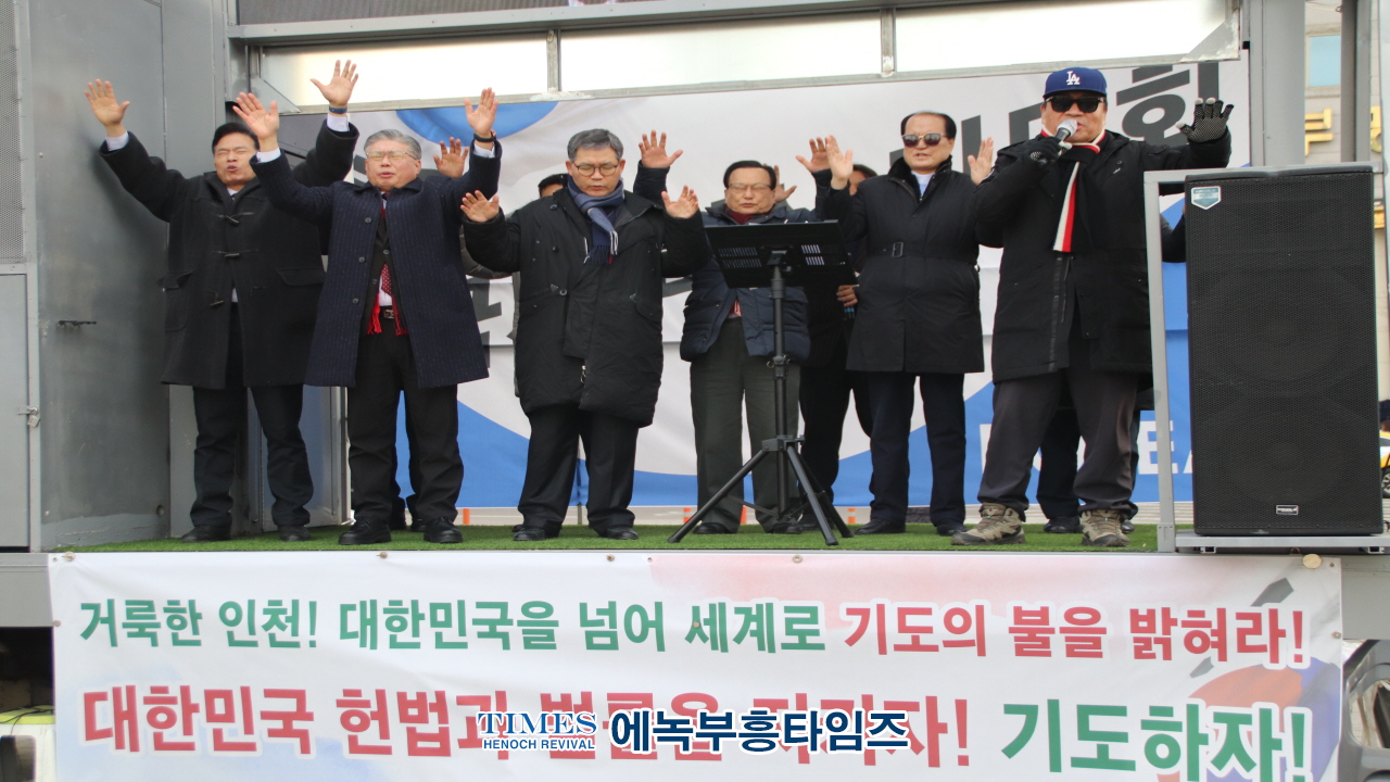 인천기독시민국가비상기도회, 2,500여 목회자와 성도들 부평역 광장서 나라를 위한 기도의 시간 가져
