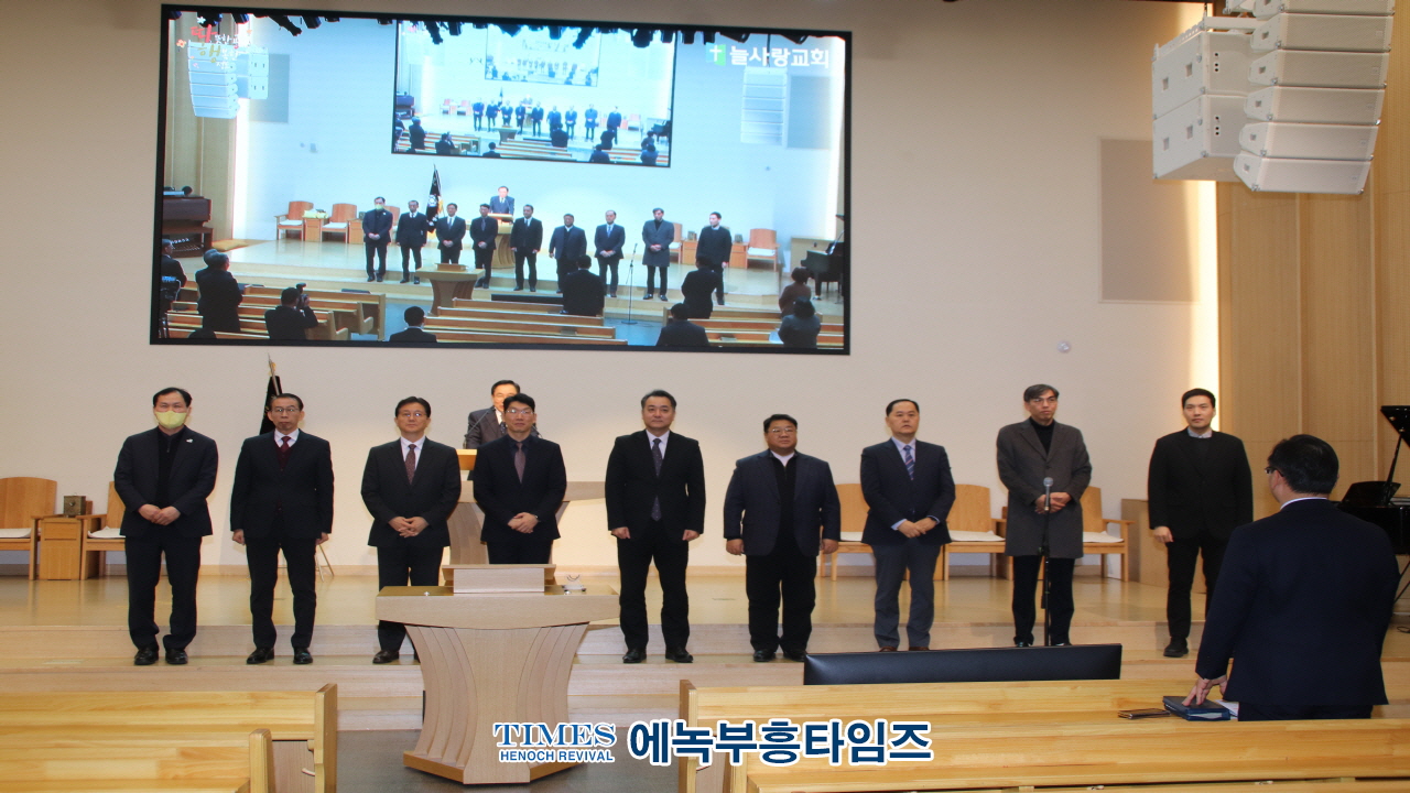 안양시기독교연합회, 제55대 대표회장 취임 및 신년하례회 성황리 개최