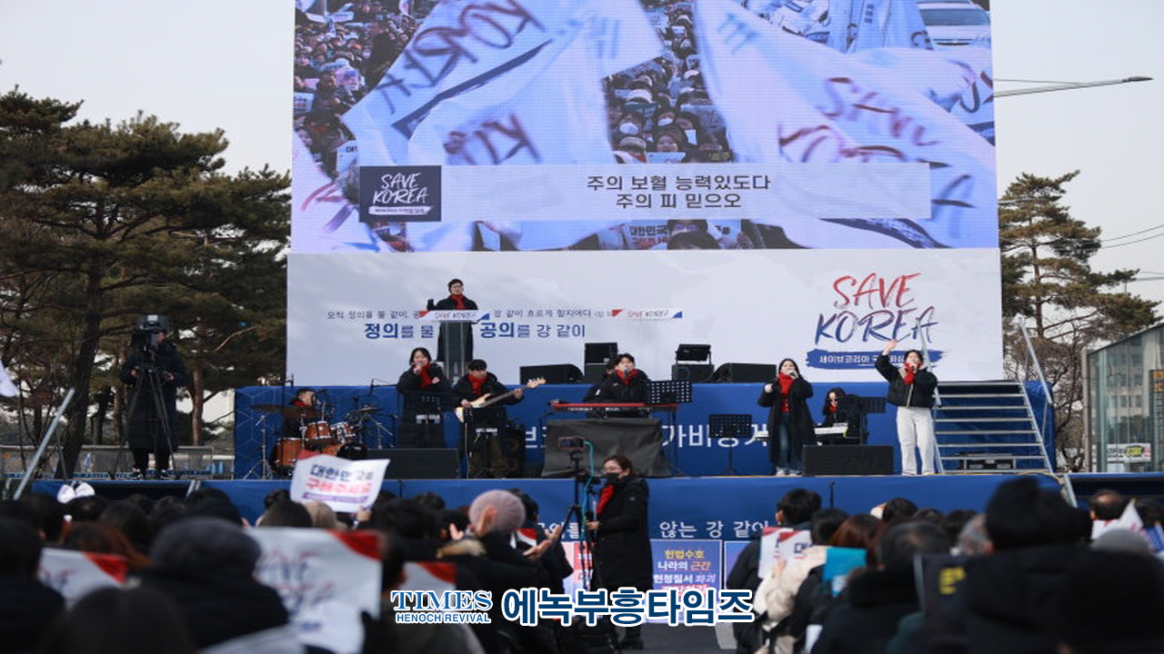 세이브코리아 2차 국가비상기도회, 대한민국을 위한 뜨거운 기도의 물결