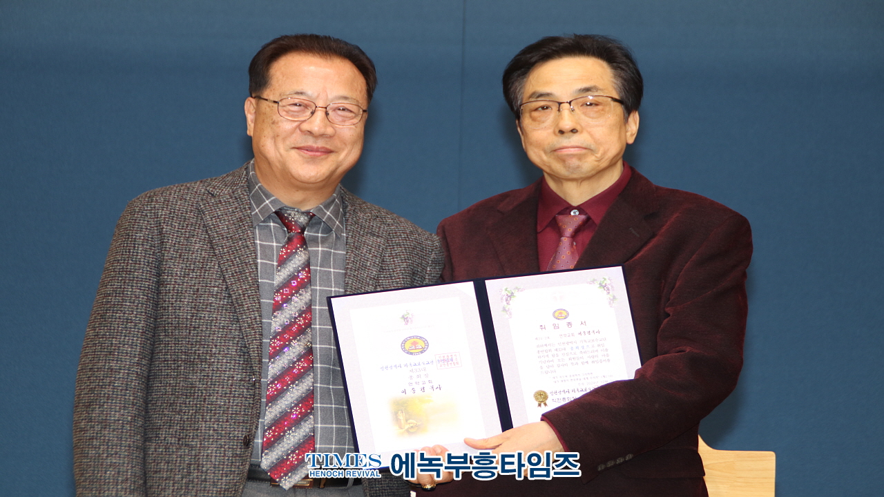 인천광역시기독교보수교단총연합회, 신•구 총회장 인사 및 신년하례회 개최