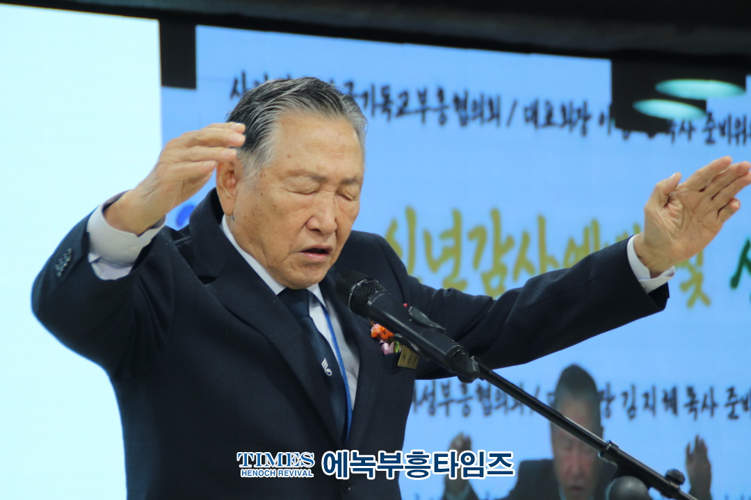 (사)한기부와 한기여부, 신년감사예배 및 하례회 갖고 회원 협력과 한국교회 부흥을위해 힘쓰기로 다짐해