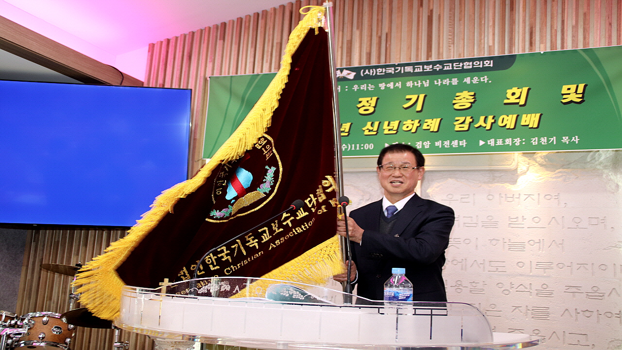 사)한기보, 제40회 정기총회 및 신년하례 예배 성료
