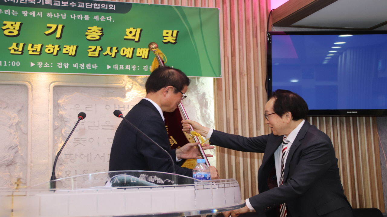 사)한기보, 제40회 정기총회 및 신년하례 예배 성료