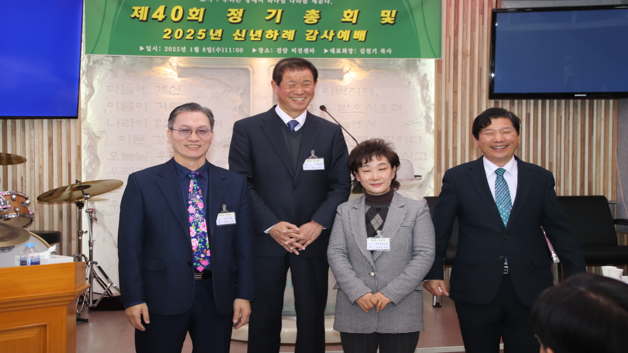 사)한기보, 제40회 정기총회 및 신년하례 예배 성료