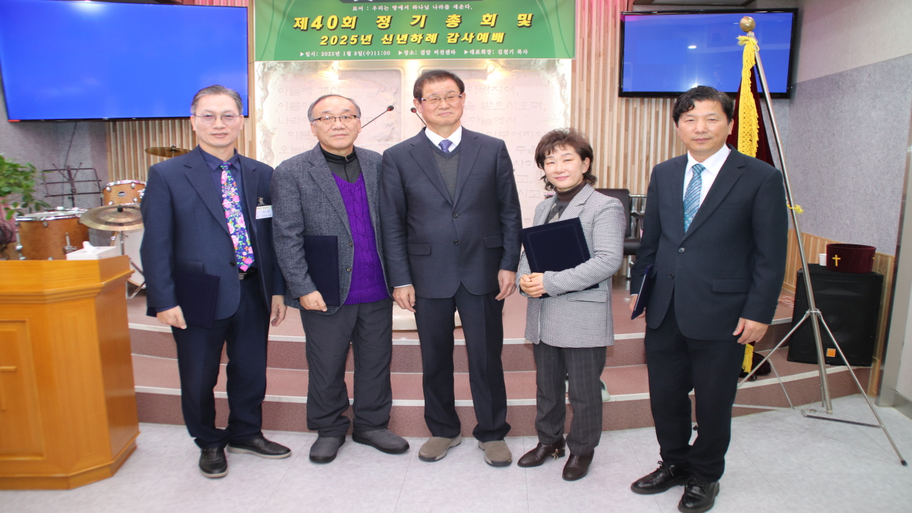 사)한기보, 제40회 정기총회 및 신년하례 예배 성료