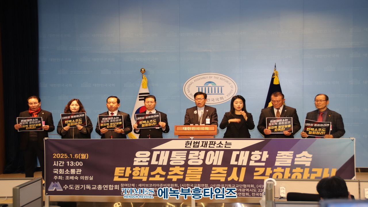 속보) 수기총, 대통령 탄핵심판 청구 각하하지 않으면, 국민 저항권(抵抗權, Right of resistance) 행사할 것