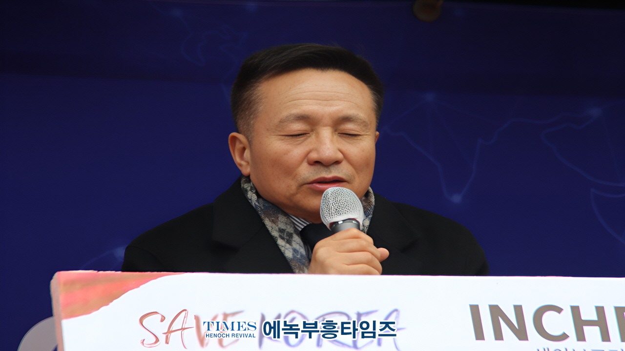 “정의가 살아야 나라가 산다” 세이브코리아, 부평역서 4차 국가비상기도회 개최
