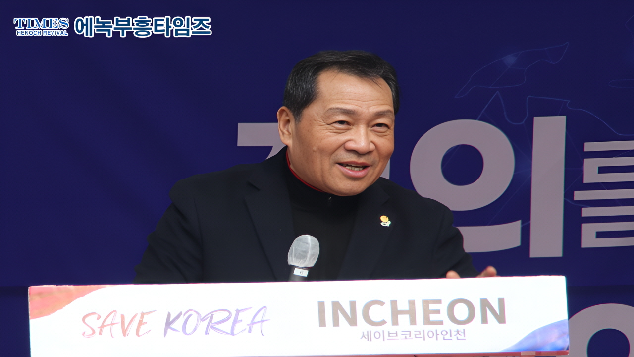 “정의가 살아야 나라가 산다” 세이브코리아, 부평역서 4차 국가비상기도회 개최