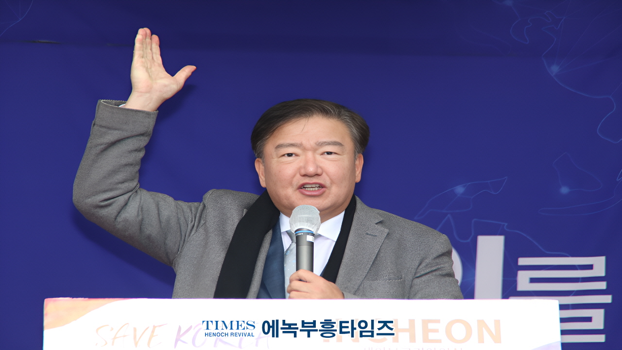 “정의가 살아야 나라가 산다” 세이브코리아, 부평역서 4차 국가비상기도회 개최