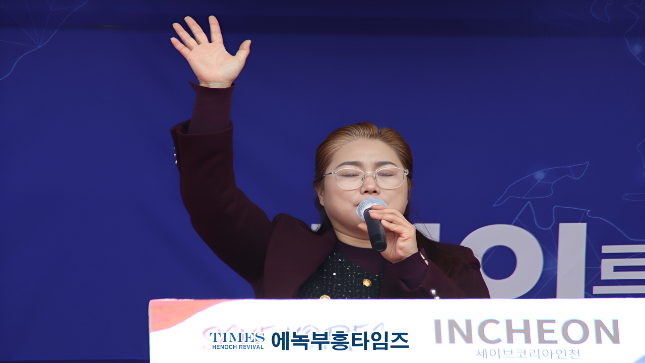 “정의가 살아야 나라가 산다” 세이브코리아, 부평역서 4차 국가비상기도회 개최