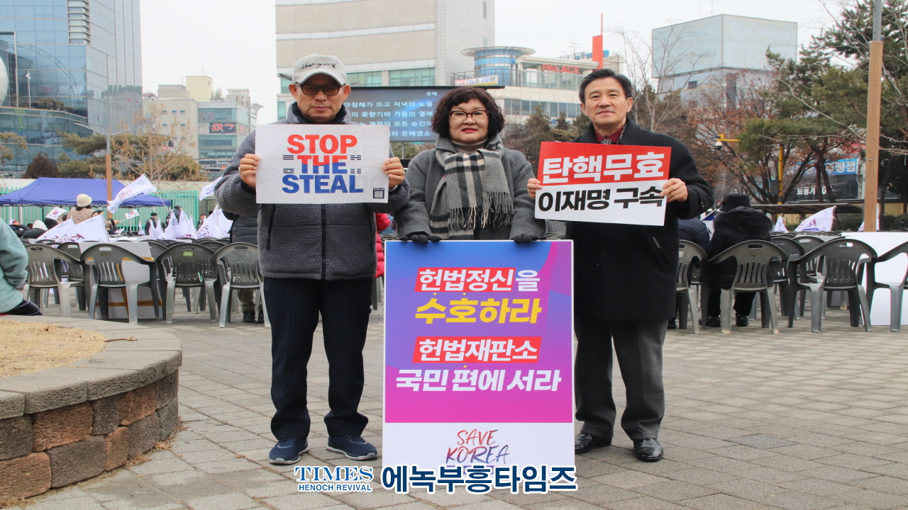 “정의가 살아야 나라가 산다” 세이브코리아, 부평역서 4차 국가비상기도회 개최