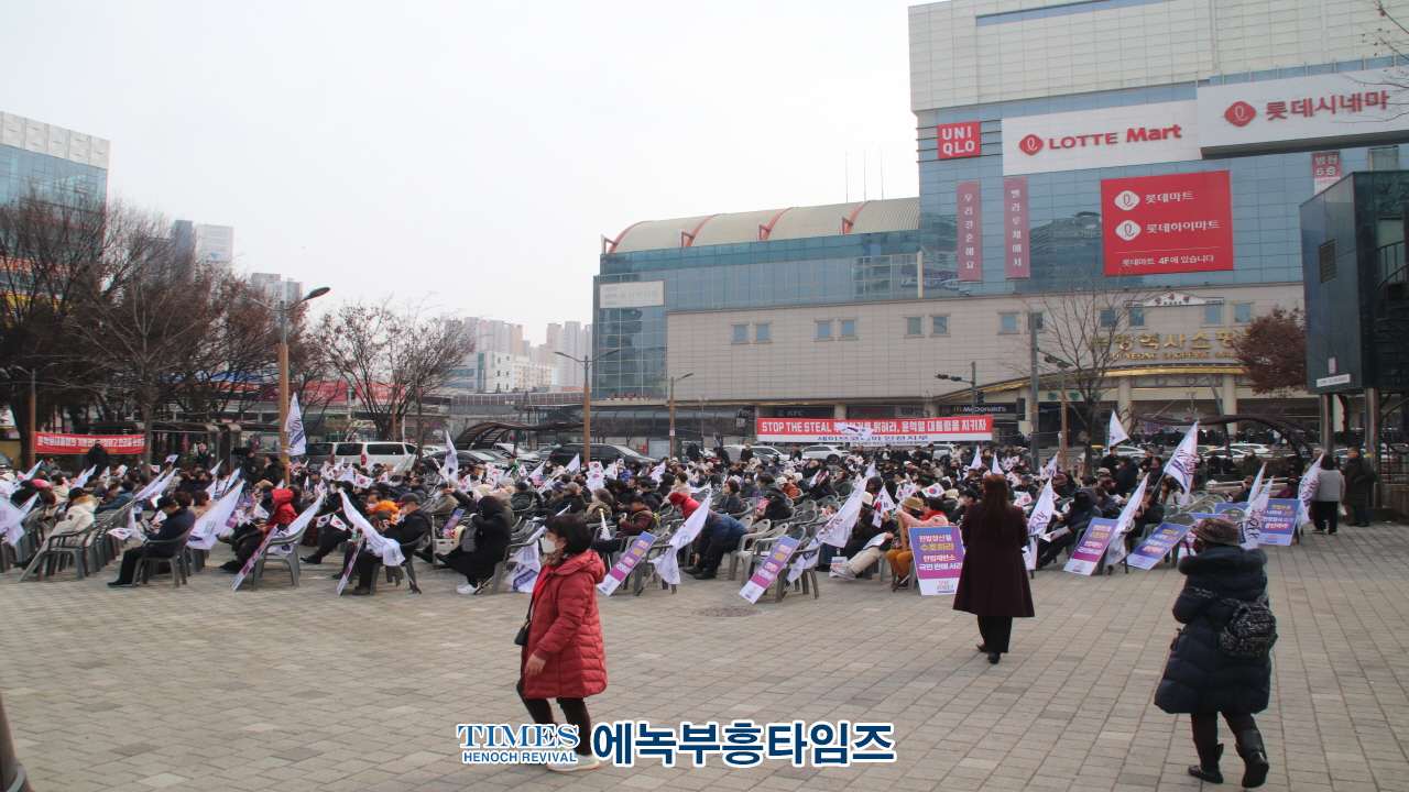 “정의가 살아야 나라가 산다” 세이브코리아, 부평역서 4차 국가비상기도회 개최