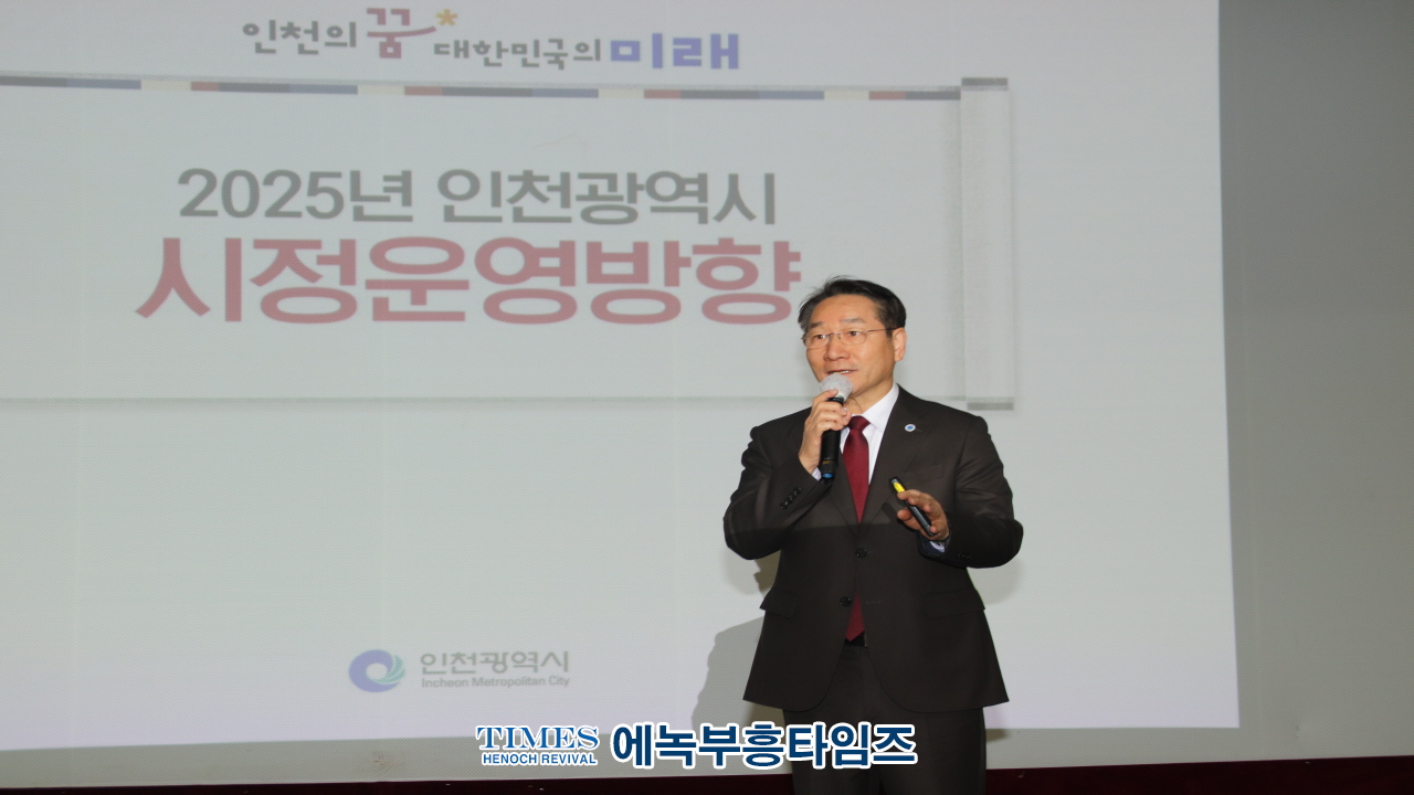 인천기독교총연합회, 64년 만에 시청서 첫 예배와 시장에게 성경전달 및 시정공유회로 새로운 장 열다