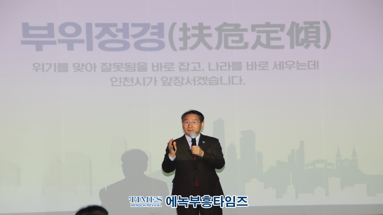 인천기독교총연합회, 64년 만에 시청서 첫 예배와 시장에게 성경전달 및 시정공유회로 새로운 장 열다