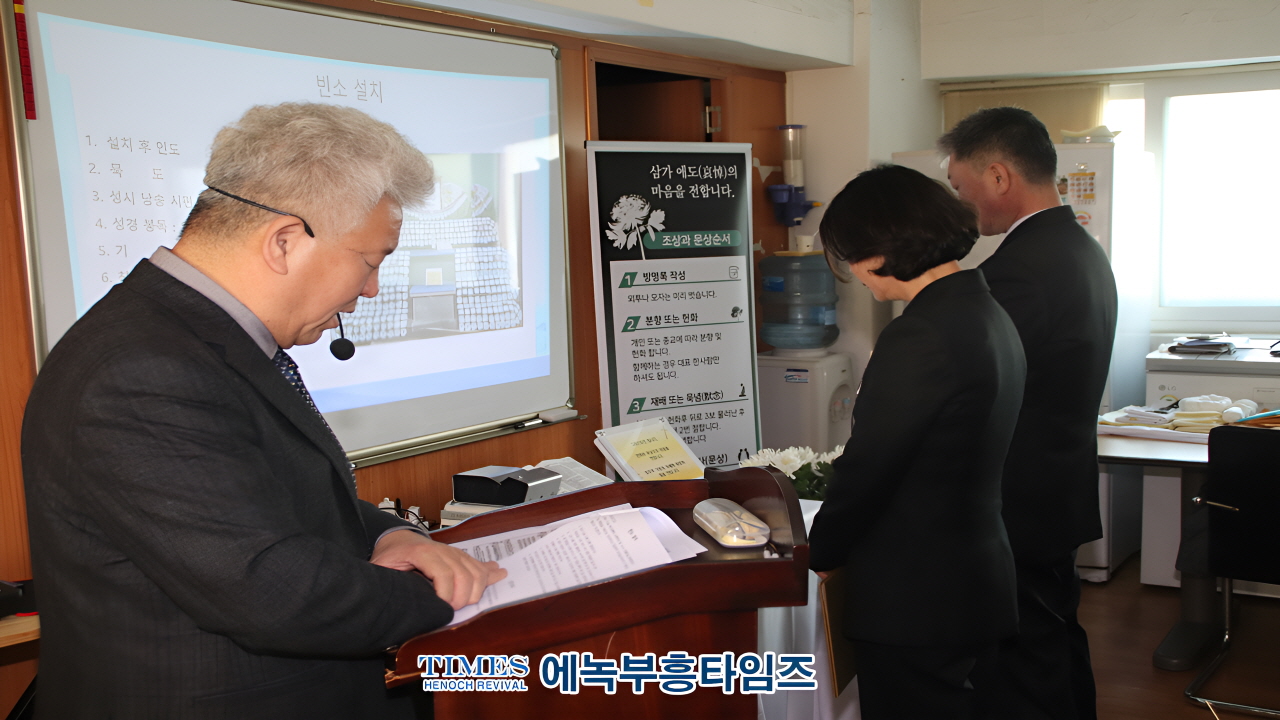 성경적 기독교 장례문화를 이끄는 장례명장 류재승 회장