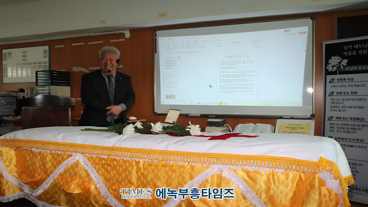 성경적 기독교 장례문화를 이끄는 장례명장 류재승 회장