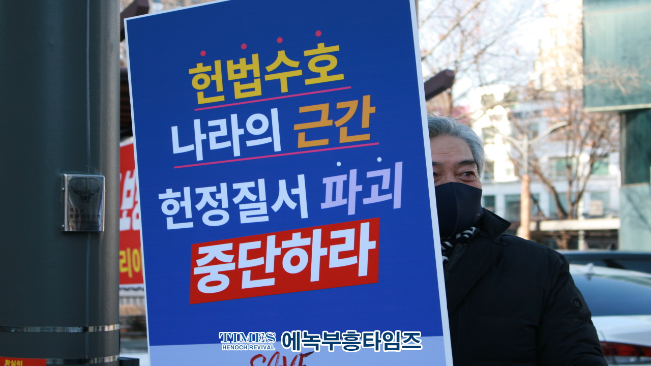 매서운 추위 속에서도 뜨거운 기도… 국가 회복을 위한 염원