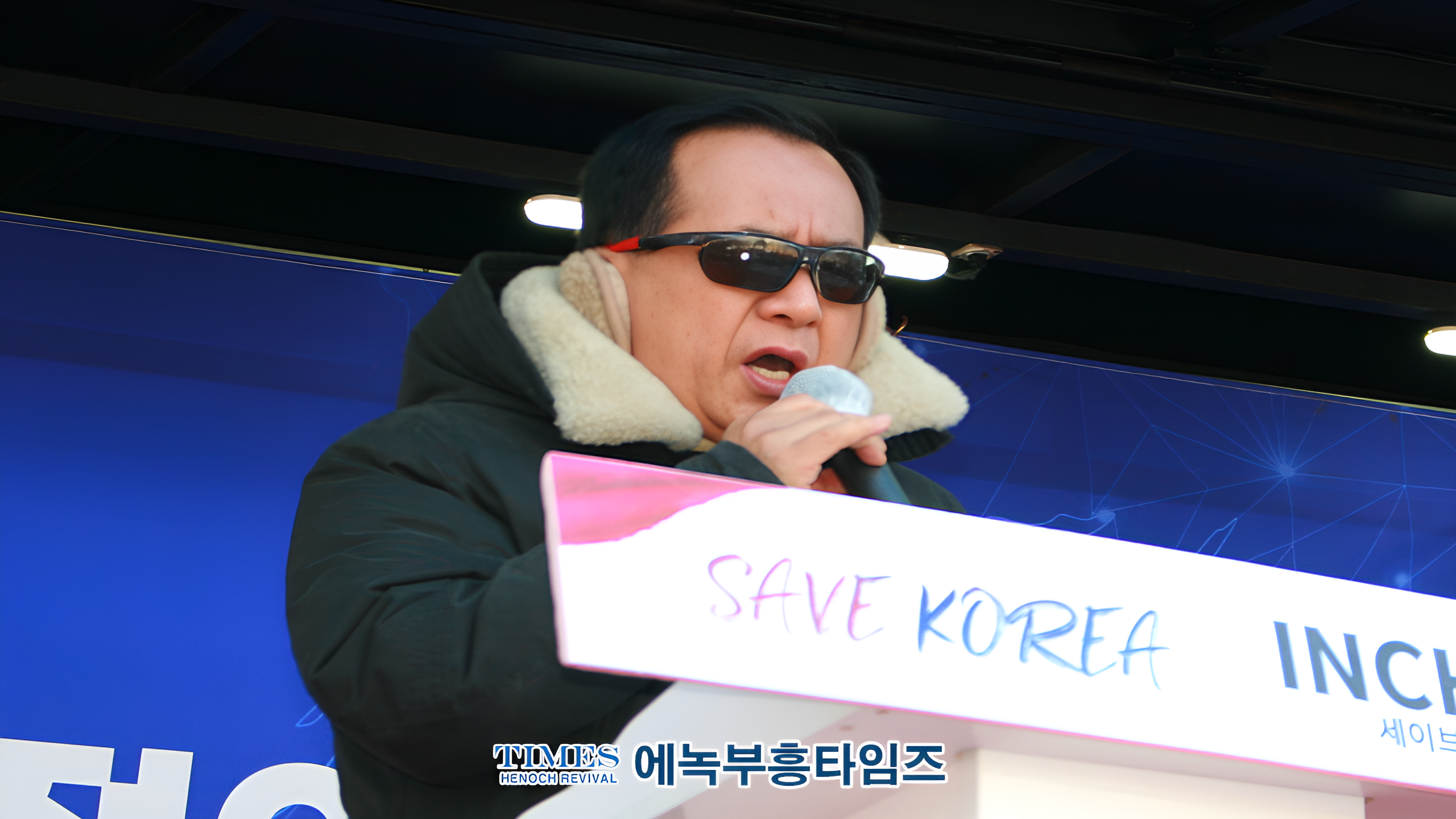 매서운 추위 속에서도 뜨거운 기도… 국가 회복을 위한 염원