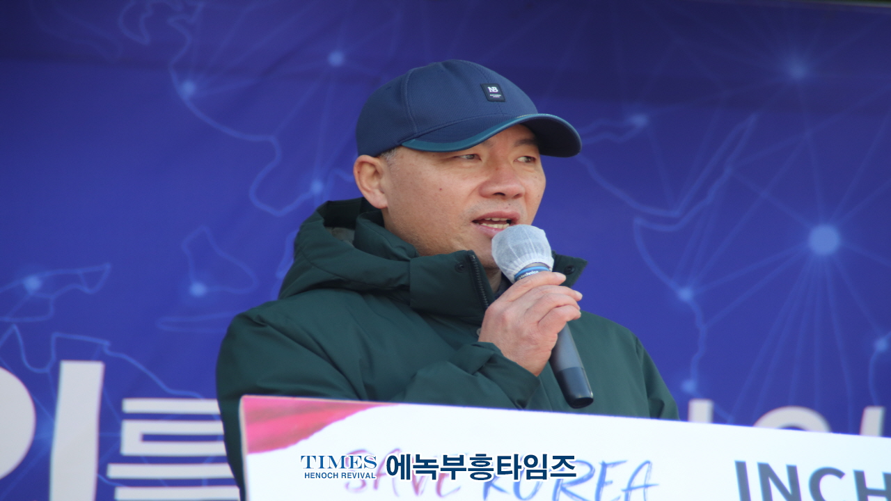 자유민주주의와 법치 수호를 위한 시민들의 적극적인 참여 속에서 진행된 세이브코리아 인천 3차 국가비상기도회