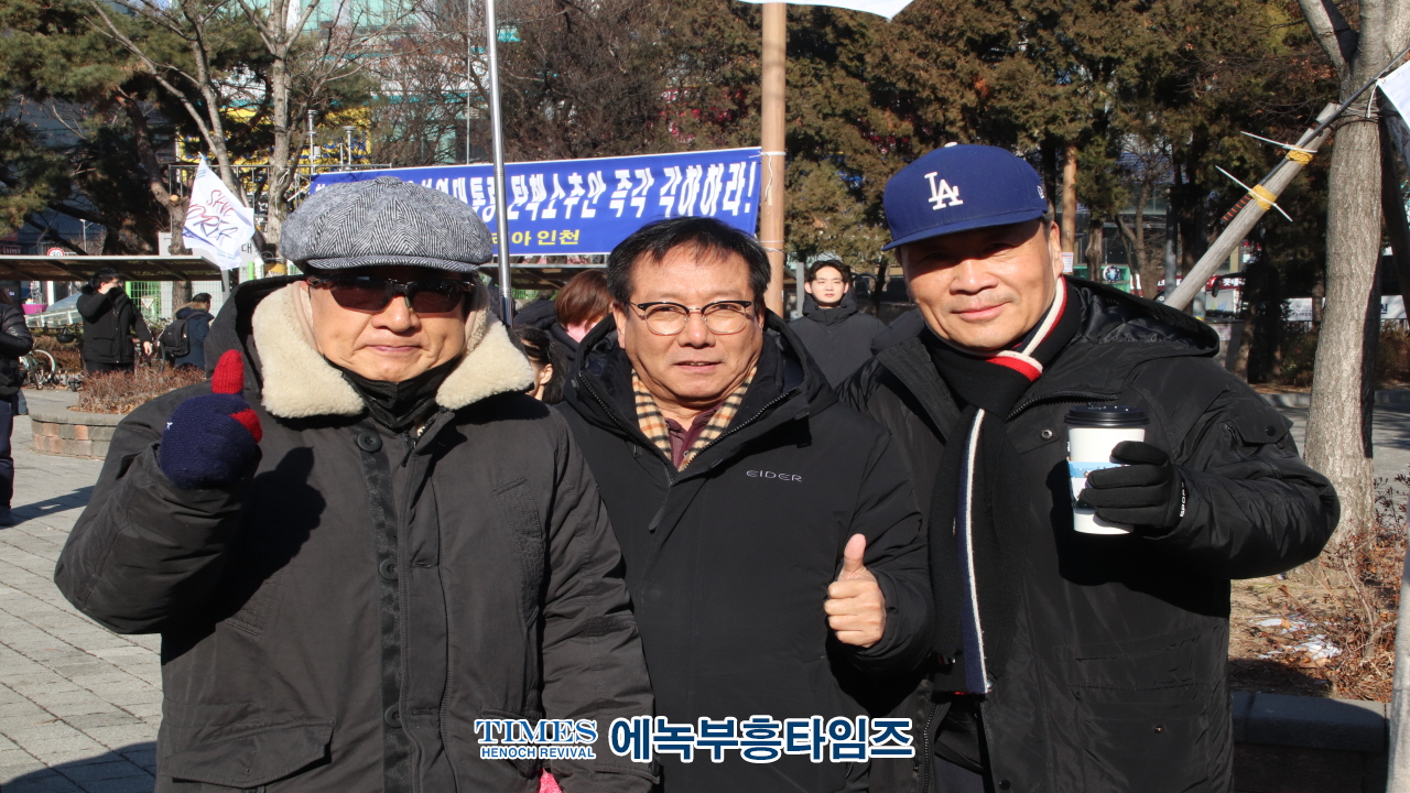 자유민주주의와 법치 수호를 위한 시민들의 적극적인 참여 속에서 진행된 세이브코리아 인천 3차 국가비상기도회