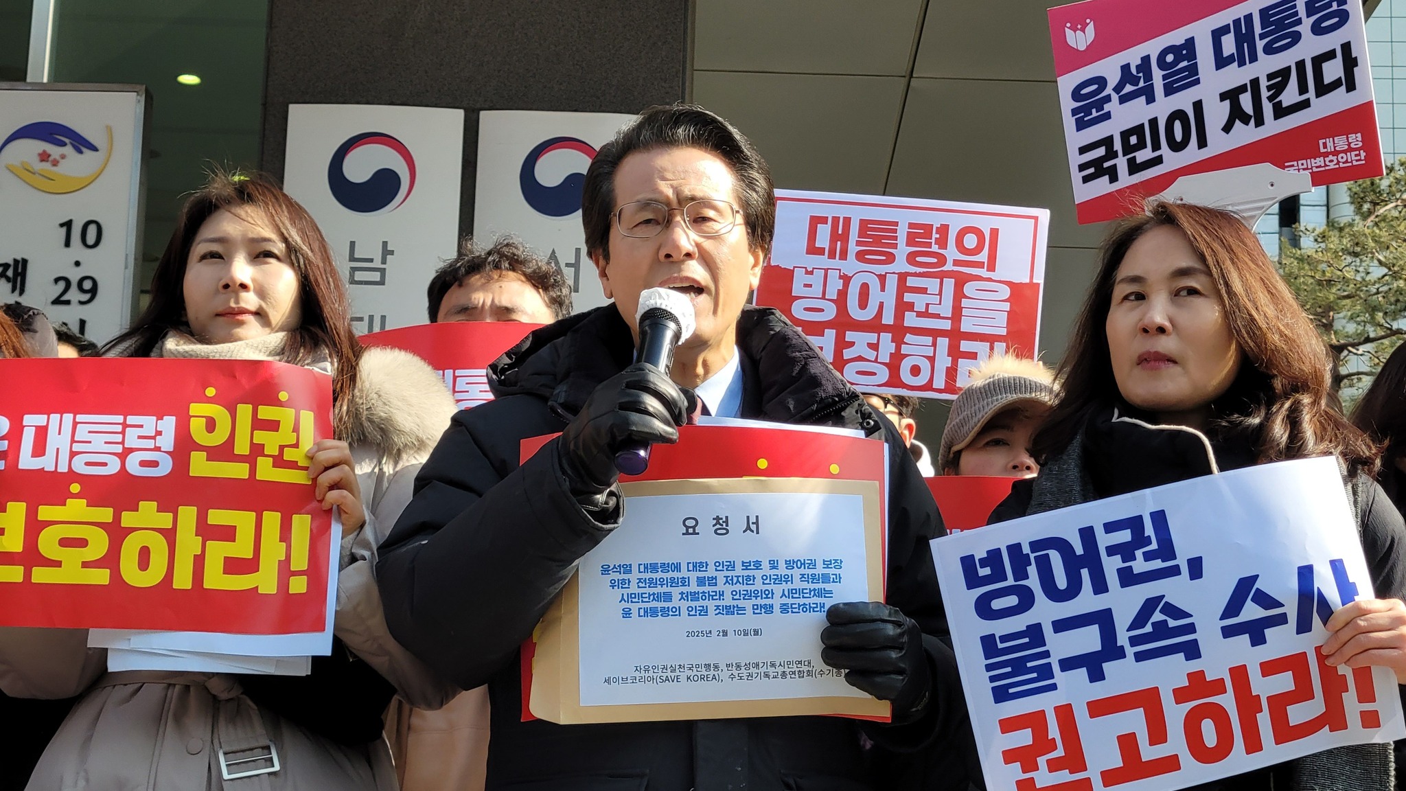 자유인권실천국민행동 외 단체들, 윤석열 대통령에 대한 인권 보호 촉구 3차 기자회견 개최