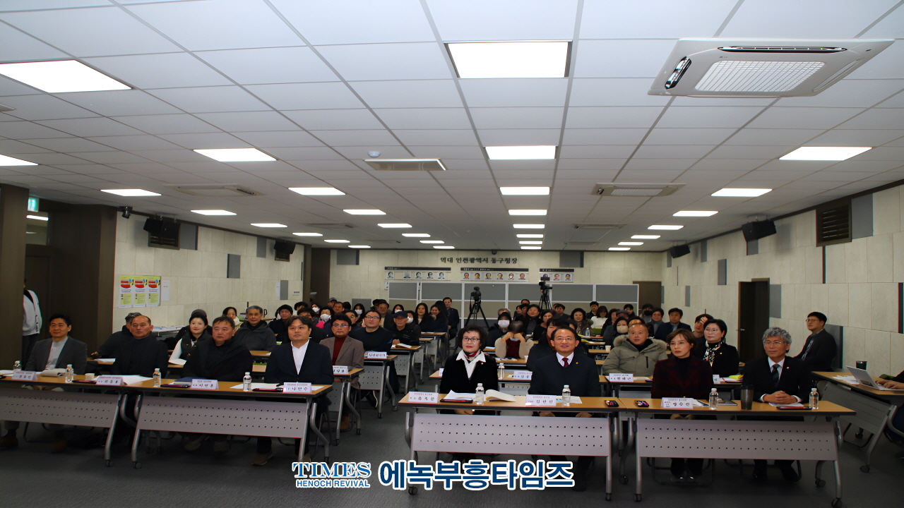 인천 동구의회,토론회에서 유휴 공업지역 공간 활용방안 모색해