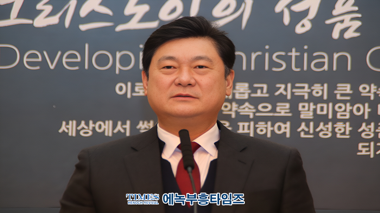 인천광역시미추홀구기독교연합회, 은석교회 김종석 목사 대표회장 취임해