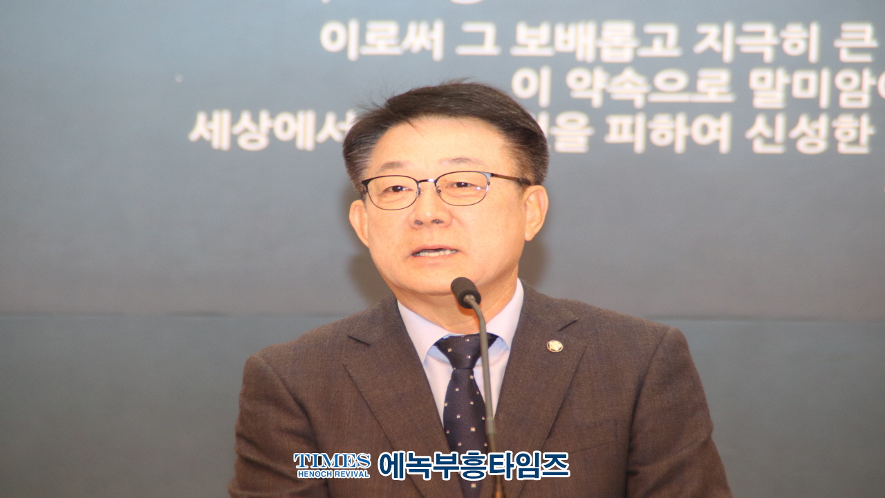 인천광역시미추홀구기독교연합회, 은석교회 김종석 목사 대표회장 취임해