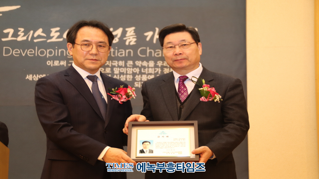 인천광역시미추홀구기독교연합회, 은석교회 김종석 목사 대표회장 취임해