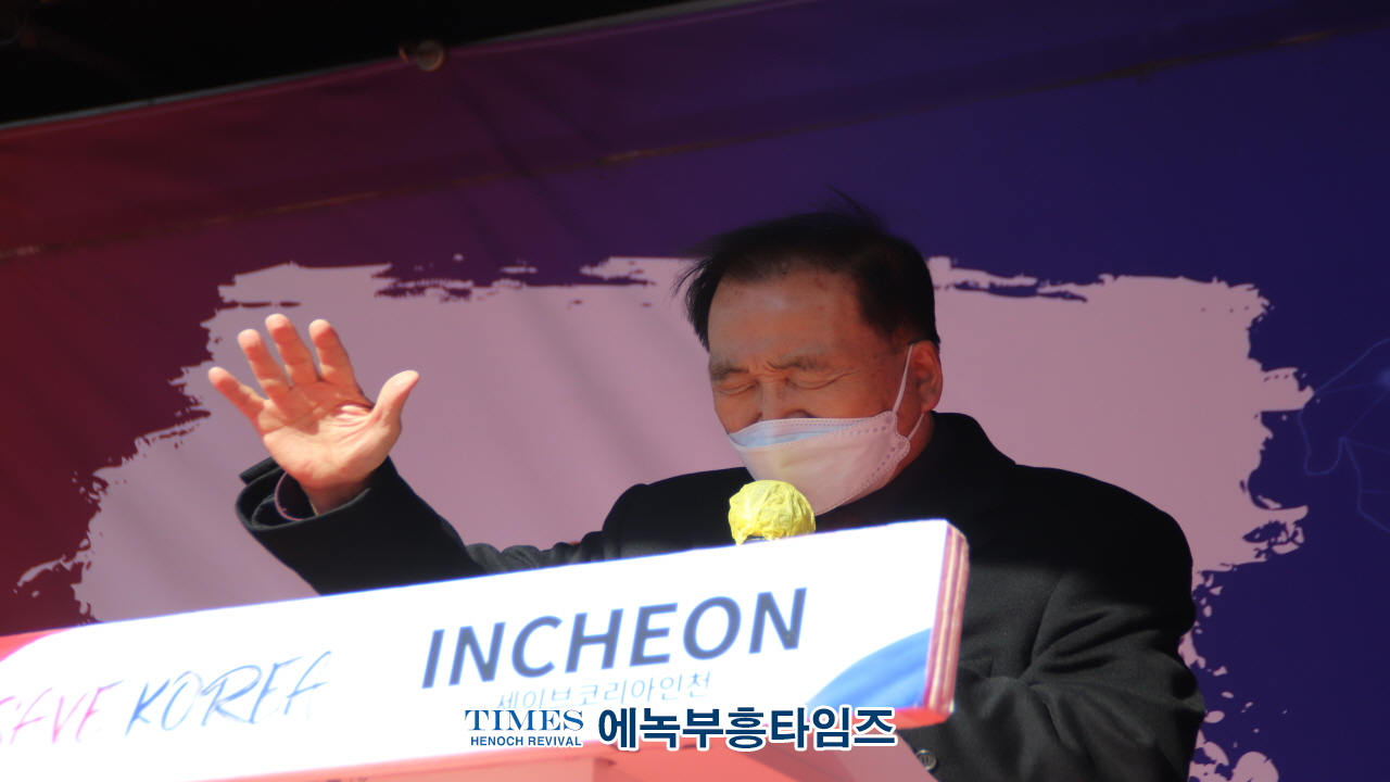 현 시국을 향해 목소리 내는 기도연대, 인천 세이브코리아 제5차 국가비상기도회