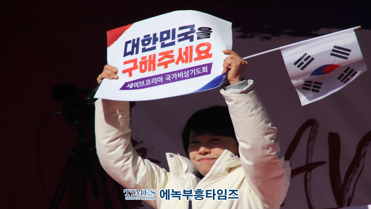 현 시국을 향해 목소리 내는 기도연대, 인천 세이브코리아 제5차 국가비상기도회